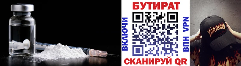 БУТИРАТ 99%  мега ССЫЛКА  Ядрин  где можно купить  