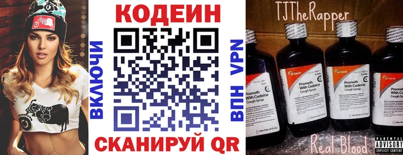 Codein напиток Lean (лин) магазин продажи Ядрин