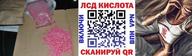 ЛСД экстази кислота  магазин    Ядрин 